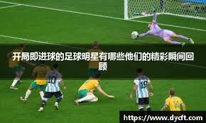 NBA：勇士连胜快船