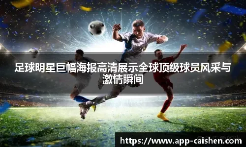 意媒：国米持续考察姆拉契奇，或与巴萨再度展开争夺战